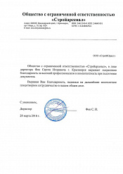 Стройарсенал